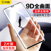 闪魔华为mate20pro钢化膜mate30全屏p30pro曲面p40蓝光por手机pr0磨砂9D保护20x贴膜pro热弯uv玻璃包覆盖水凝