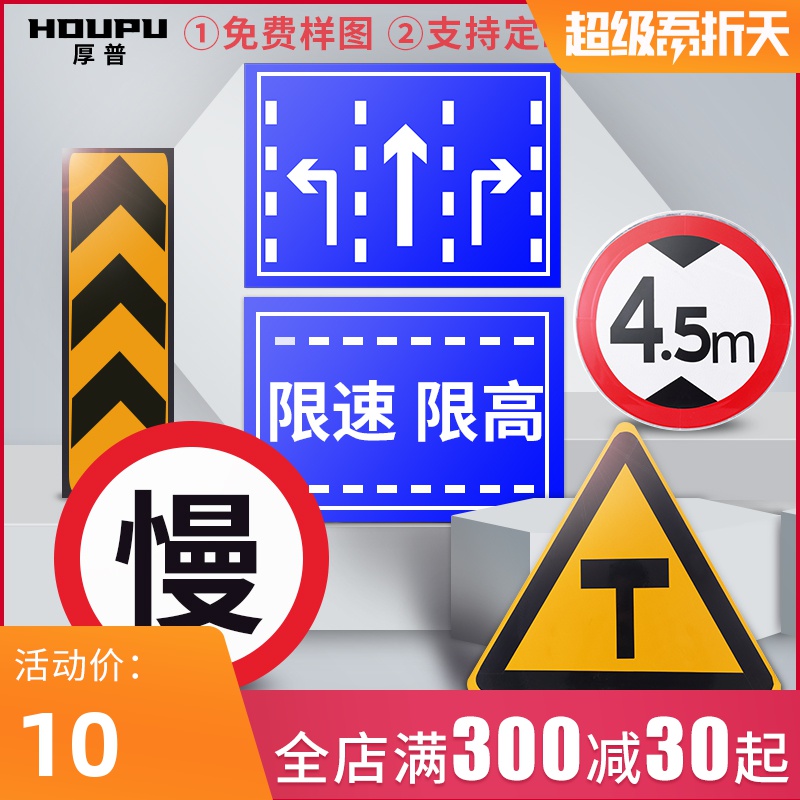 交通安全标志牌路牌指示牌限高限速5公里标牌道路设施警示牌定制