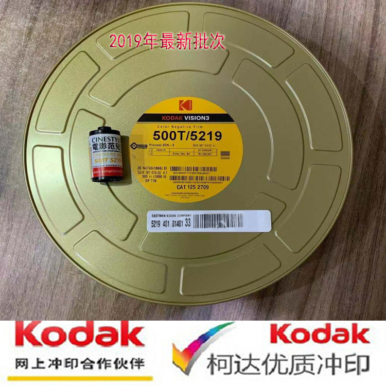 19年产柯达5219 500t 135彩色电影卷vision3负片36张胶卷ecn2冲洗