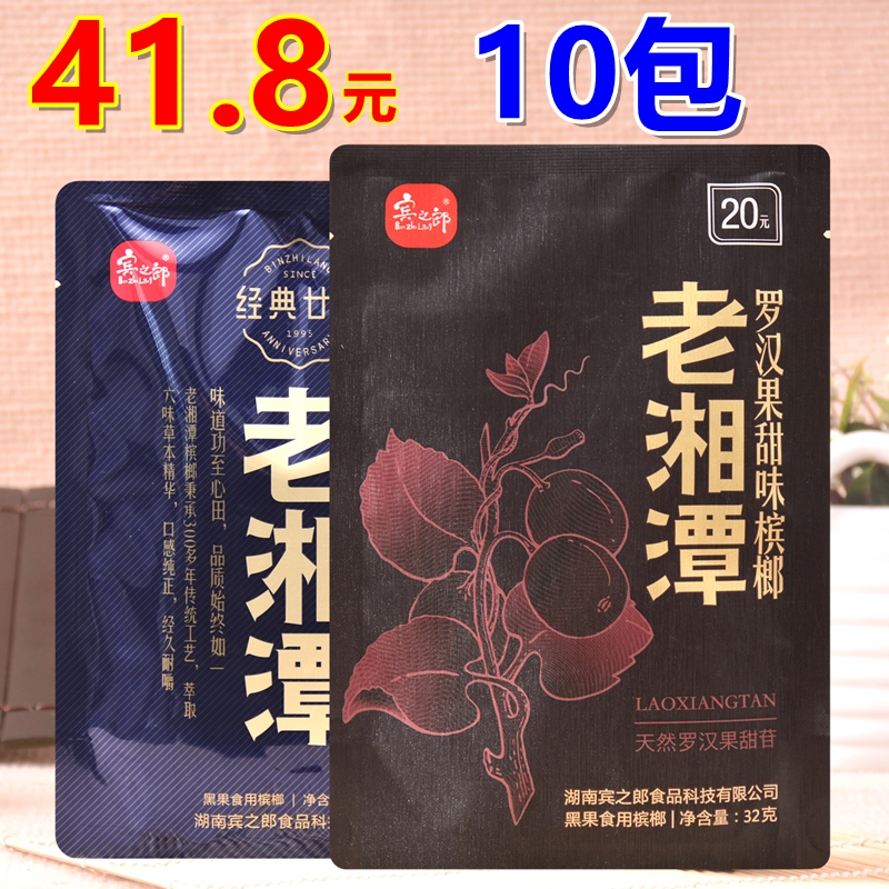 共257 件天生有范槟榔相关商品