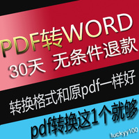 WPS白金会员白银VIP账号出租 pdf转换word闪