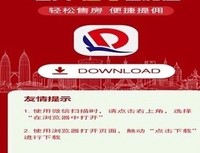 恒大集团全国各地恒房通APP\/网站app会员注册