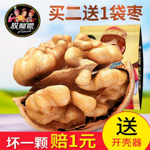 哎呦喂薄皮核桃新疆特产阿克苏大核桃原味生核桃坚果零食500g送礼核桃