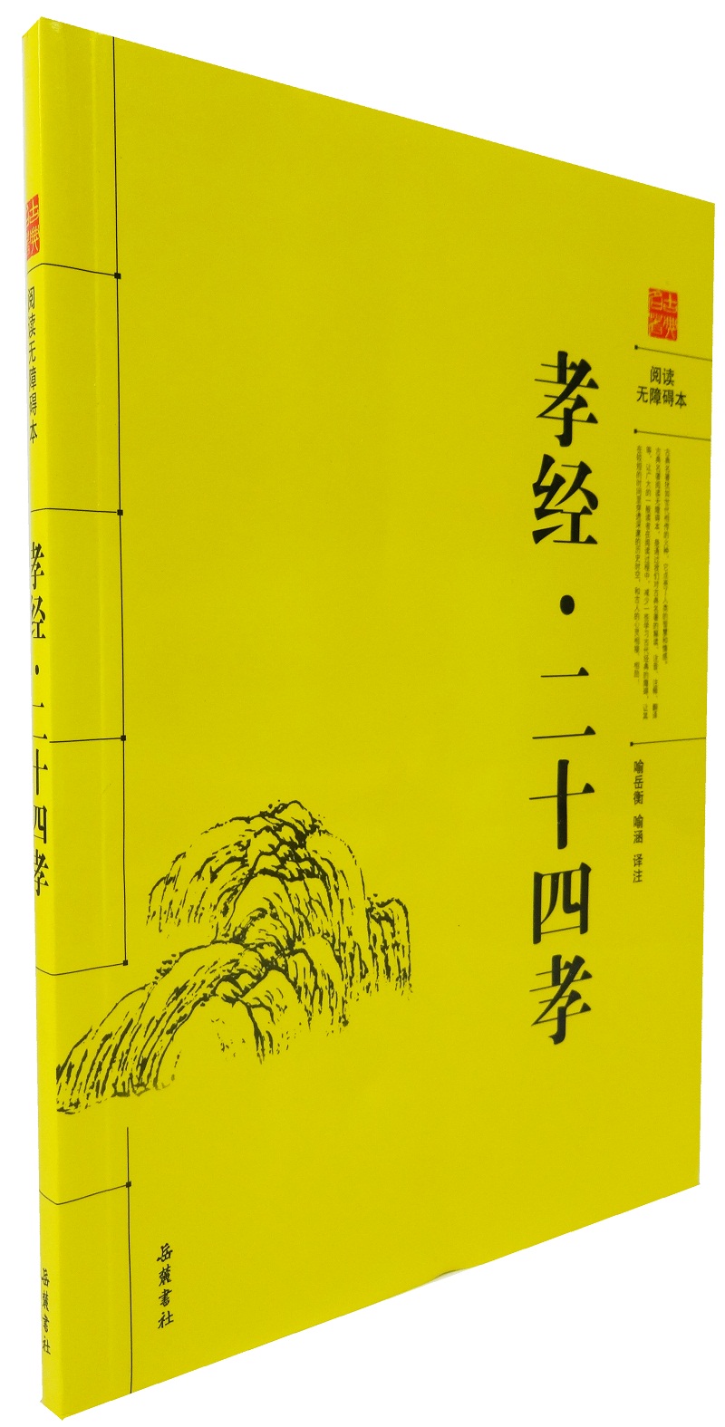 共375 件孝经二十四孝相关商品