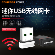 COMFAST CF-WU810N黑苹果Mac迷你USB无线网卡随身WIFI台式机笔记本AP发射接收器