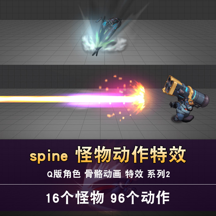 spine q版怪物 动作 骨骼动画 序列帧动画 游戏特效 spine特效--2