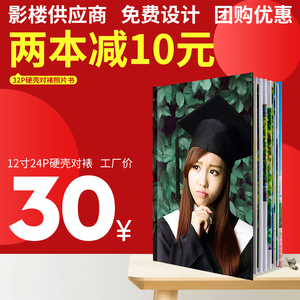 照片书定制婚纱照相册制作儿童宝宝影楼个性写真杂志册毕业纪念册相册制作