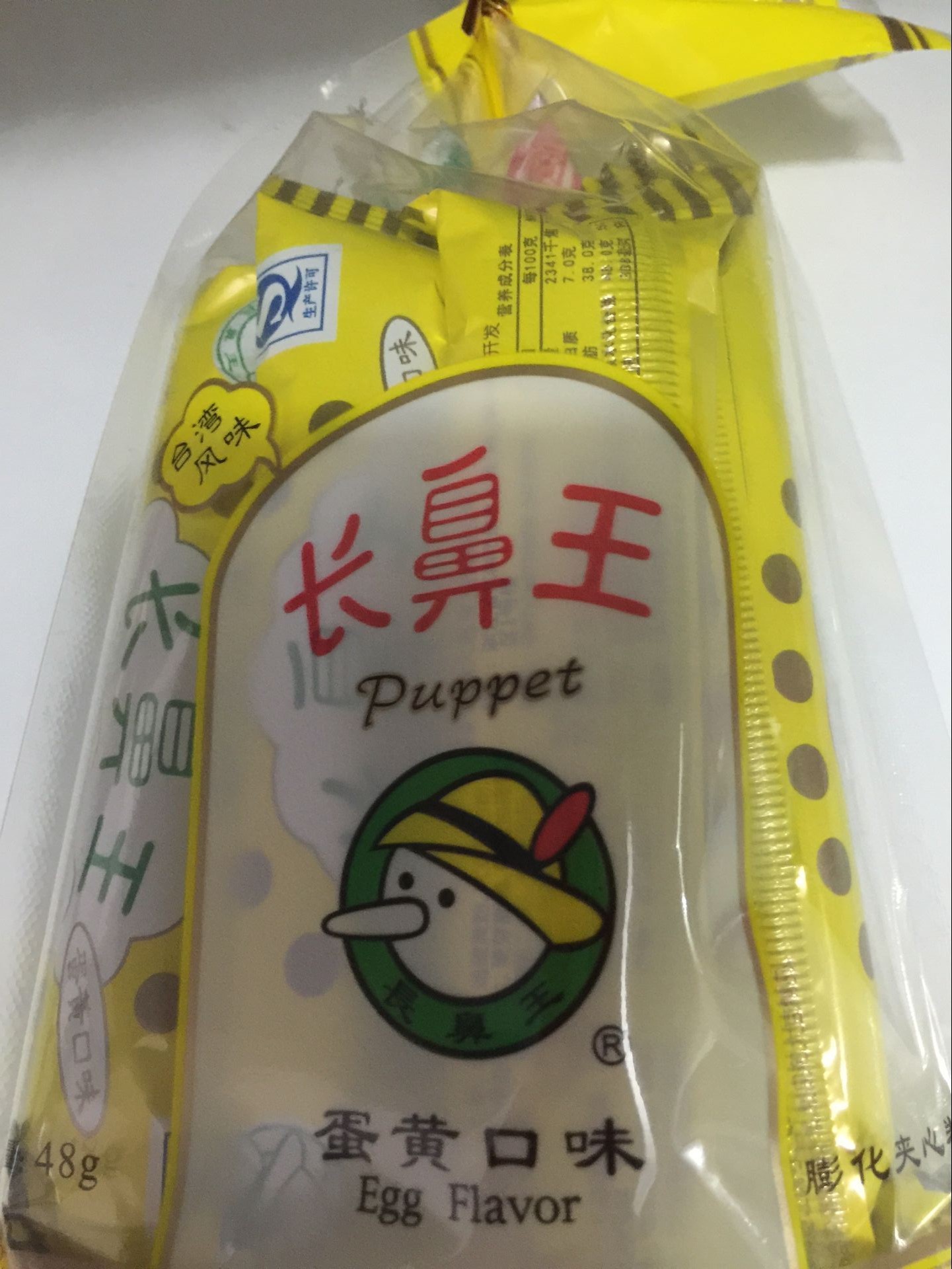 实体经营 长鼻王 夹心卷蛋黄口味48g 80后怀旧膨化点心休闲零食