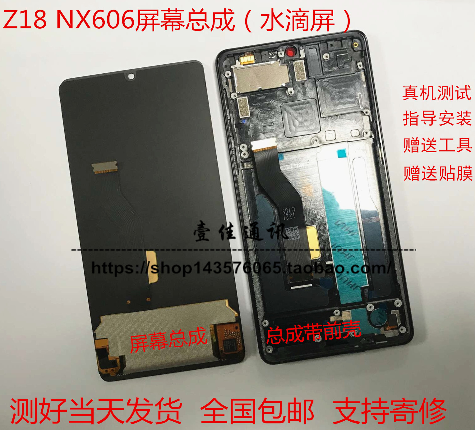 适用于努比亚z18 mini x nx616j nx606j nx611j 内外 后屏幕总成