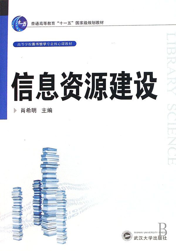 共833 件信息资源建设相关商品