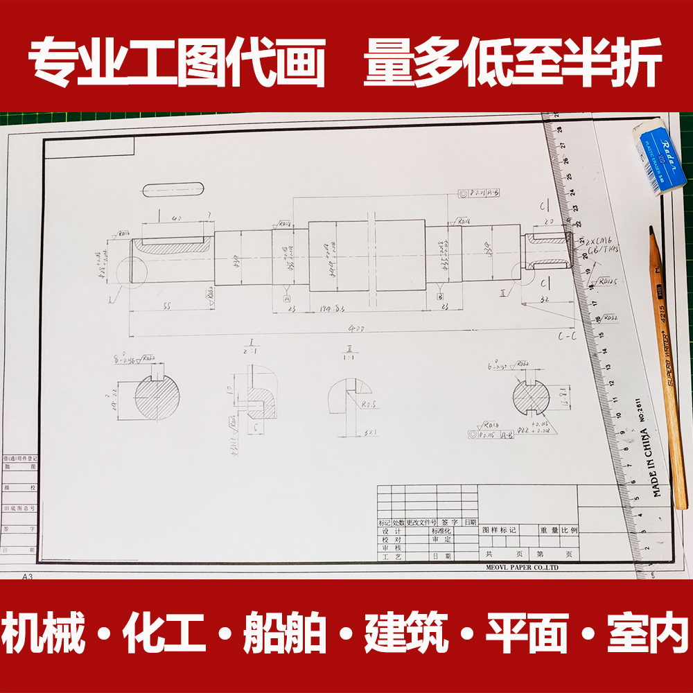 施工建筑机械工程图纸手绘代画铅笔装配零件图cad抄描图手工制图