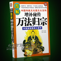 画符符咒风水书籍-咒语基础实用知识书籍正版