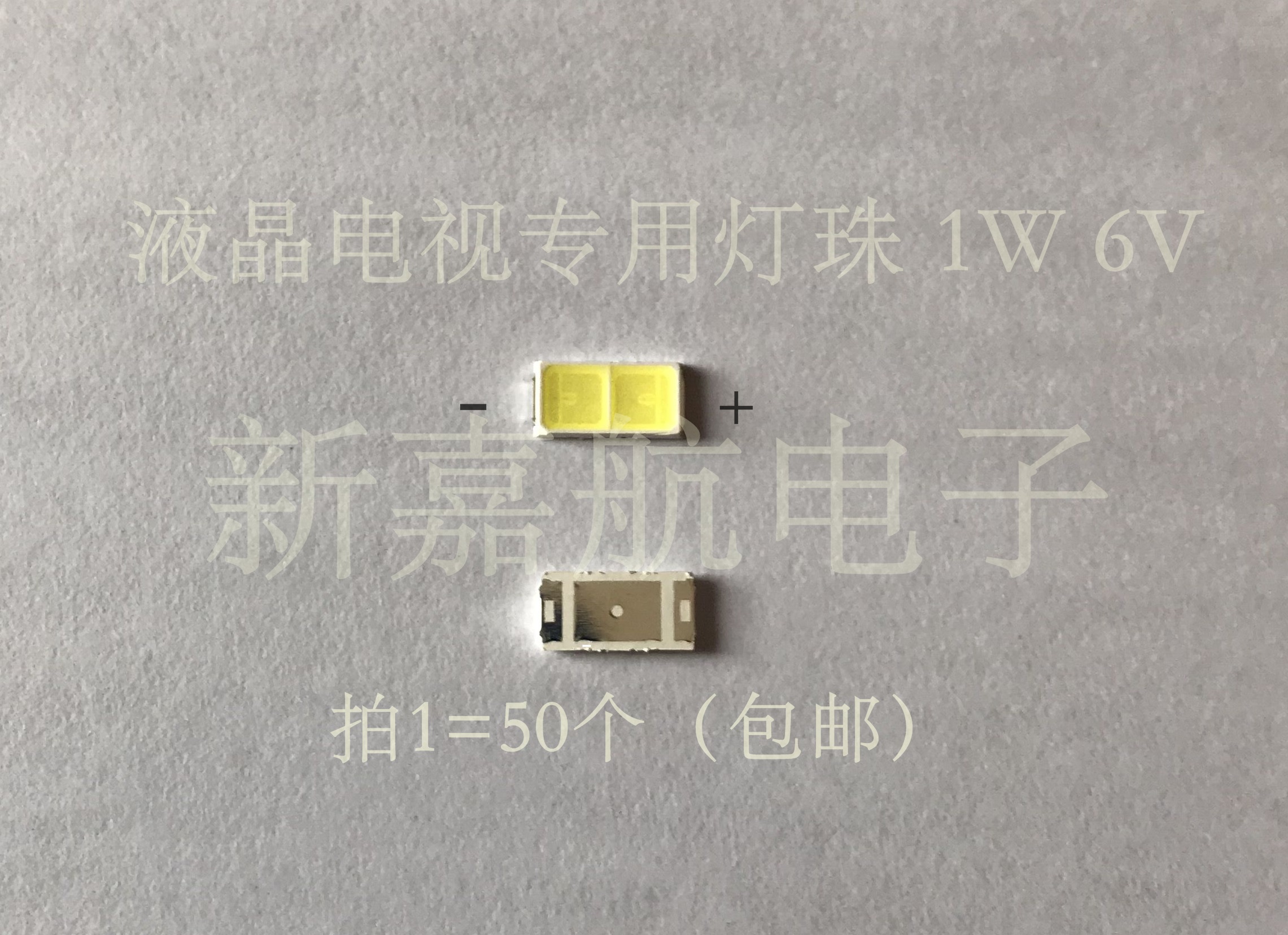 液晶电视led背光灯珠 8040灯珠1w 6v 双芯 冷白光 tv专用背光