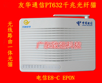 友华通信e8-E8-C二口无线光纤猫 广东电信版全