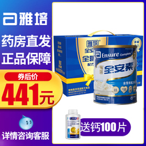 雅培全安素全营养配方粉蛋白质中老年蛋白粉900g成人奶粉进口