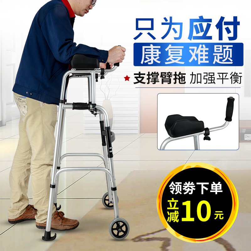 雅德老人学步车助行器带轮行走辅助器走路行动不便助步器偏瘫康复