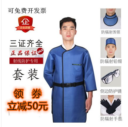 防辐射铅服等级|防辐射铅服哪里买|防辐射铅服清洗