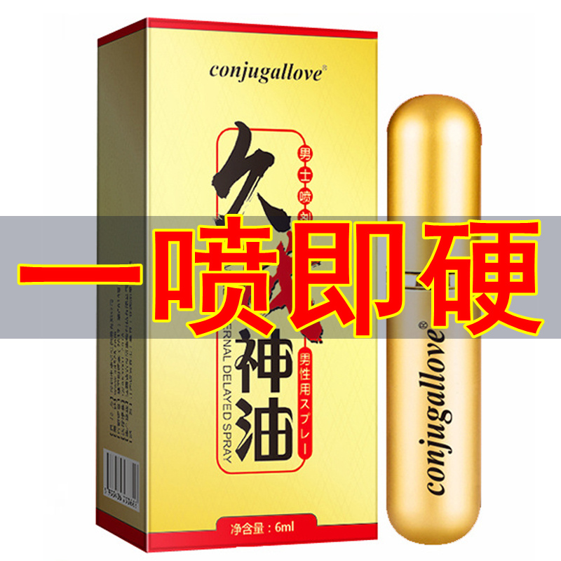 男用助勃速效持久新品|男用助勃速效持久价格|男用助