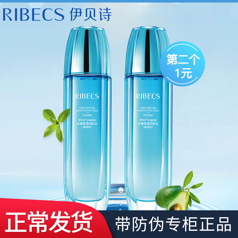 伊贝诗水嫩保湿纯肌水70ml凝润型补水柔滑保湿水滋润肌肤保湿水