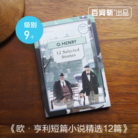 百词斩阅读计划了不起的盖茨比 插画全英文读