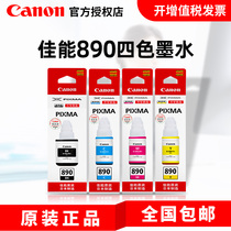 佳能原装G1000打印机墨水 G1010 G2000 G2010 G3000 G3010 G4000 G4010 G4800 G4810 填充连供 canon连供墨汁
