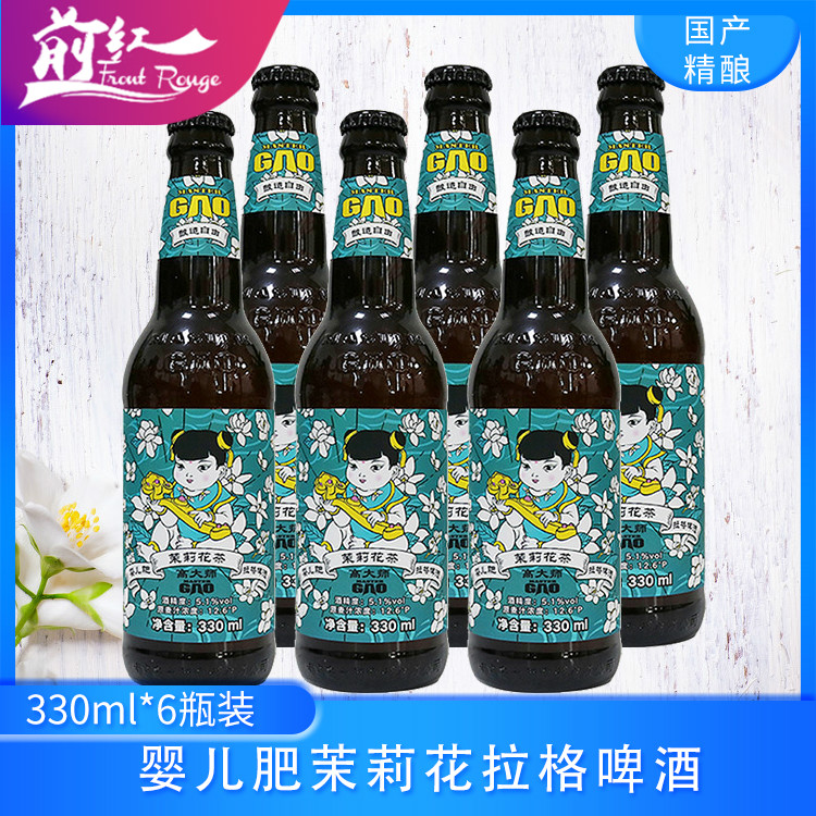 共122 件茉莉花啤酒相关商品