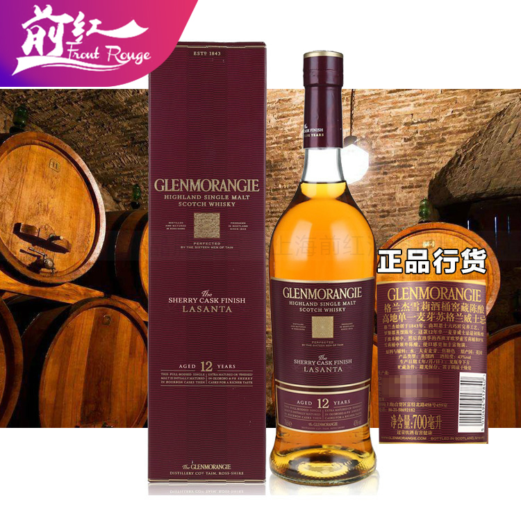 格兰杰雪莉桶12年glenmorangie 高地单一麦芽威士忌700ml行货前红