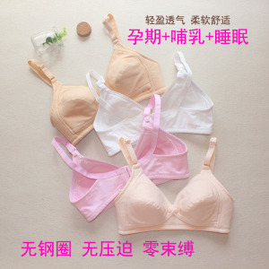 无钢圈薄款纯棉孕妇内衣前开扣哺乳文胸全棉产后哺乳胸罩喂奶衣哺乳文胸
