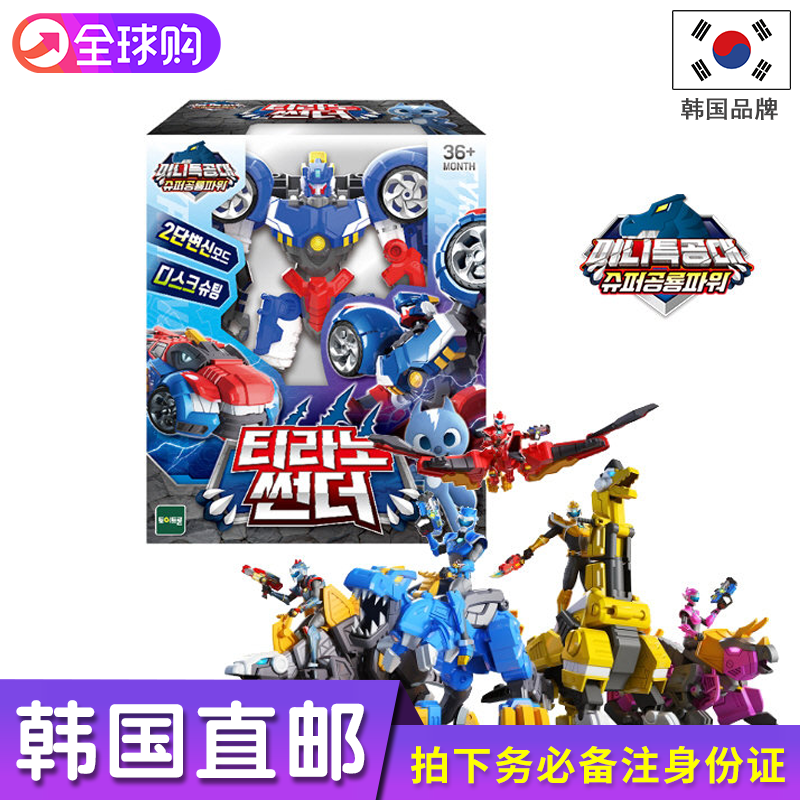 韩国直邮恐龙超级战队 霸王龙变形super dino power恐龙特工玩具