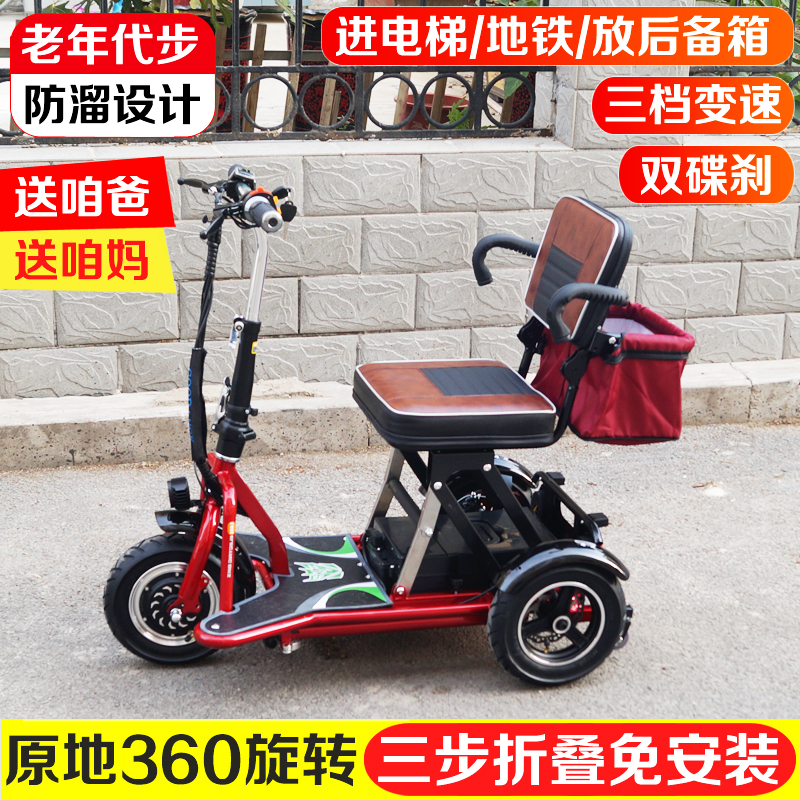 小型残疾人老年人代步车成人折叠电动三轮车迷你锂电瓶车家用便携