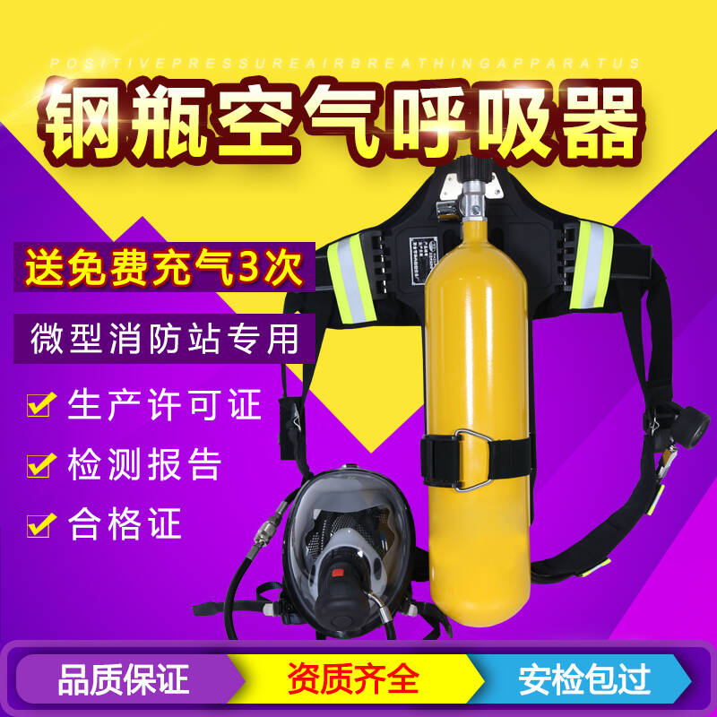 空气呼吸器面罩新品 空气呼吸器面罩价格 空气呼吸器面罩包邮 品牌 淘宝海外