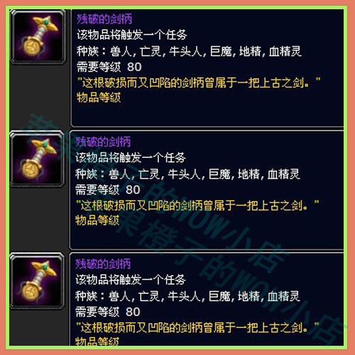 破损的剑柄新品|破损的剑柄价格|破损的剑柄包