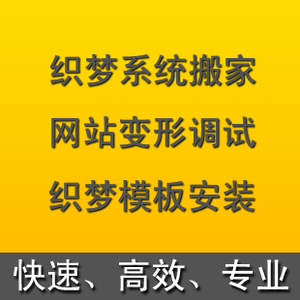 织梦网站搬家|php网站选什么牌子好 同款好推