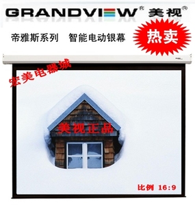 美视投影幕100寸电选什么牌子好 同款好推荐