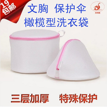 洗<em>胸罩</em>专用袋,洗<em>胸罩袋</em>包邮,洗胸罩专用袋免运