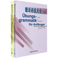 德语学习用书-手册 德语入门教材 基础德语用书