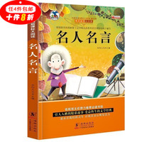 儿童课外书10- 中国民间故事 合集大字注音版 