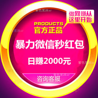 无效退款、微信-效退款微信暴力灰色网赚项目