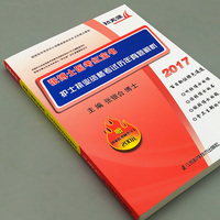 现货2017张博士医考红宝书 护士执业资格考试