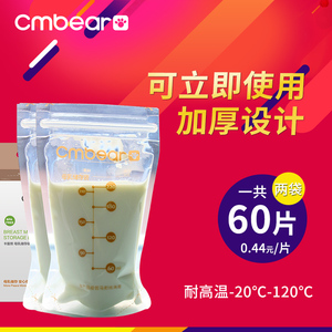 卡曼熊储奶袋母乳奶水保鲜储存袋包产后用母婴一次性60片装/220ml储奶袋