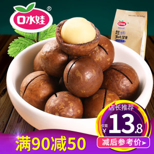 口水娃夏威夷果185g袋 零食店小吃坚果干果特产零食夏威夷果