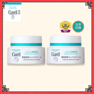 Curel/珂润润浸保湿滋养乳霜*2 女男保湿补水滋润面霜日本护肤品润肤霜