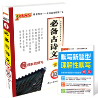 高考古诗文-高中正版现货 唐诗三百首全解 赵昌