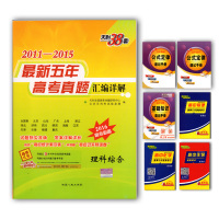 拟试卷-历年真题及模拟试题详解第7版本科生英