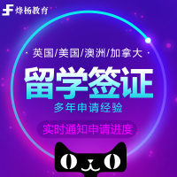 加拿大签证多次往签证-大利亚留学签证[北京送