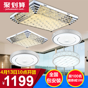 品拓LED吸顶灯客厅灯卧室灯餐厅灯水晶灯成套灯具现代简约套餐吸顶灯