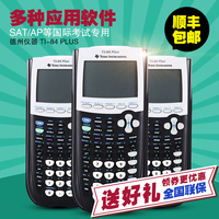 ②手计算机绘图-I绘图计算器 SAT\/AP计算机 顺