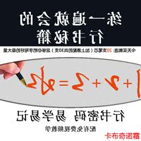硬笔行书(数字化练字法)-字板硬笔练字神器行楷