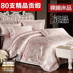 欧典罗莱四件套全棉纯棉天丝贡缎提花欧典罗莱家纺春夏季婚庆正品四件套