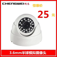 700半球监控拾音器- 家用防盗摄像机探头全景